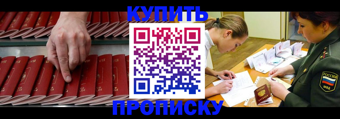 прописка для работы в Нижегородской области
