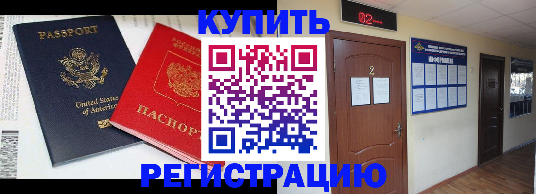 прописка 2025 в Нижегородской области