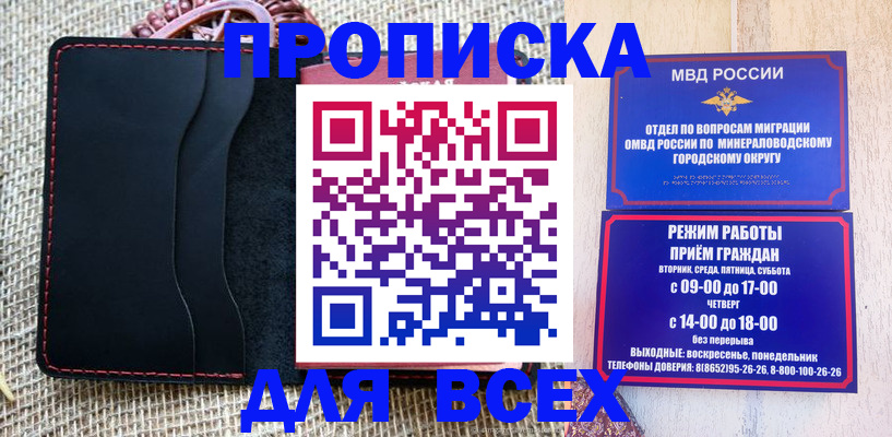 временная регистрация надежно в Нижегородской области