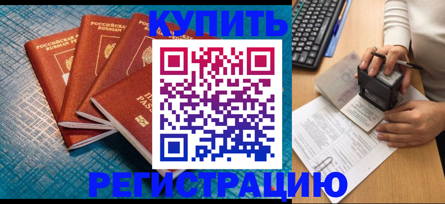 временная регистрация в квартире в Нижегородской области