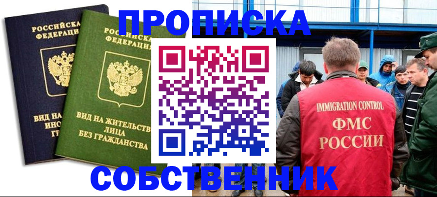 временная регистрация 2025 в Нижегородской области