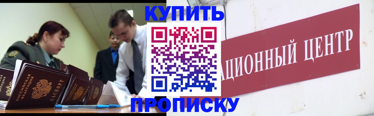 прописка поиск в Нижегородской области