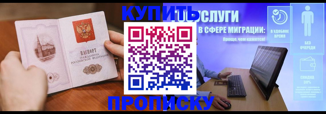 временная регистрация поиск в Нижегородской области