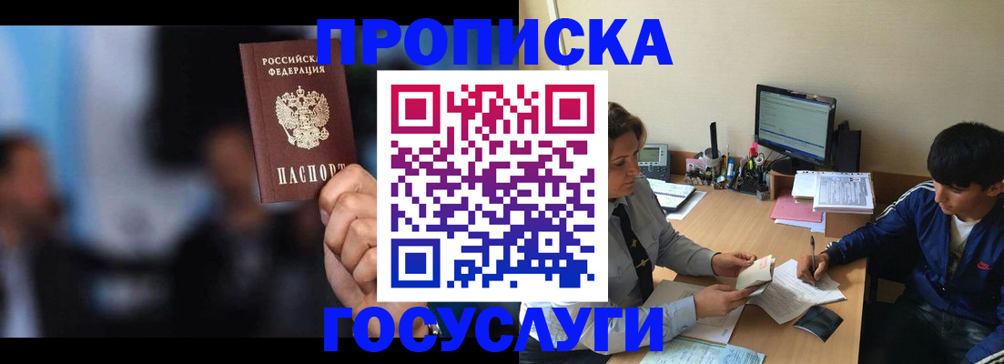 временная регистрация госуслуги в Нижегородской области
