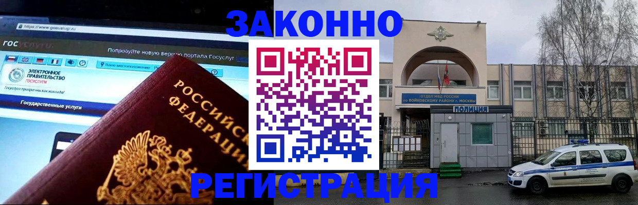 временная регистрация поиск в Нижегородской области